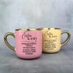 Kubek jestem kasia (personalizuj) rozwiązuję problemy o których nie masz pojęcia